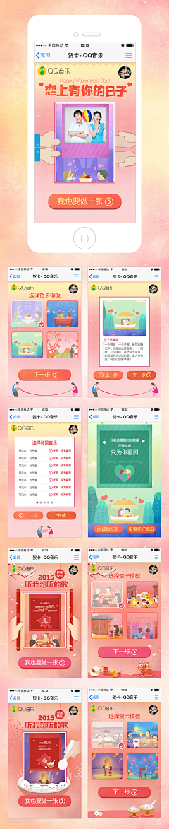 狐狸猫A采集到app