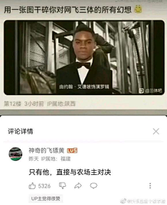 超级无敌暴风巨龙战士采集到嗦嘎