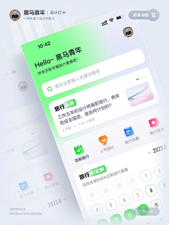 布洛芬包治百病采集到UI-未分类