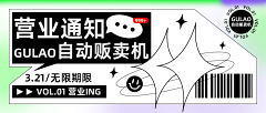 -star-c采集到B-banner