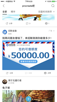 路芈采集到信息流广告