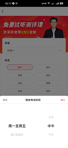 最爱吃“火锅采集到移动端-【时间日期类型弹窗】