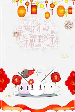 元宵节背景psd分层图 免费下载 页面网页 平面电商 创意素材