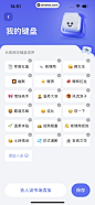 Lovekey键盘 App 截图 068 - UI Notes