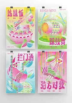 【毕设】《浓嘎良》——贵州台江苗族姊妹节视觉设计-古田路9号-品牌创意/版权保护平台
