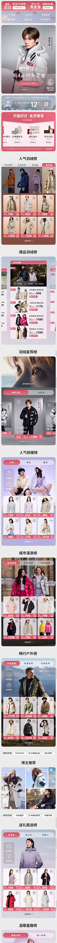 72M🐑采集到首页&二级页