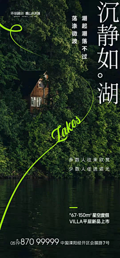 刀锋所至采集到湖居