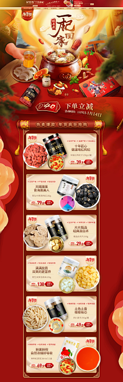 满满慢慢采集到中国感页面