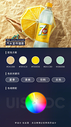 哈喽范饭采集到配色