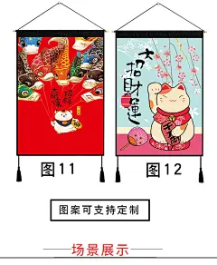 日式挂布招财猫挂画卧室客厅装饰画墙面装饰玄关挂旗可来图定制-淘宝网