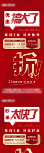 特价房