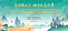 国风朗诵比赛背景板 【酷图网】背景板,活动展板,朗诵比赛,手绘,广州,国风,国潮,
