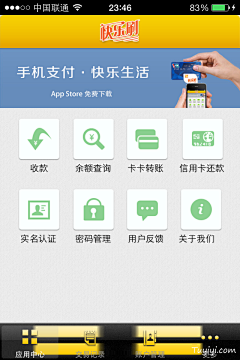 一颗心ven采集到手机UI