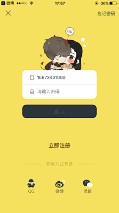 晚间拾号店采集到Mobile Phone ☆ Login/sign up