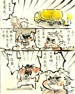 Pemela采集到国风漫画