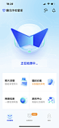 手机管家