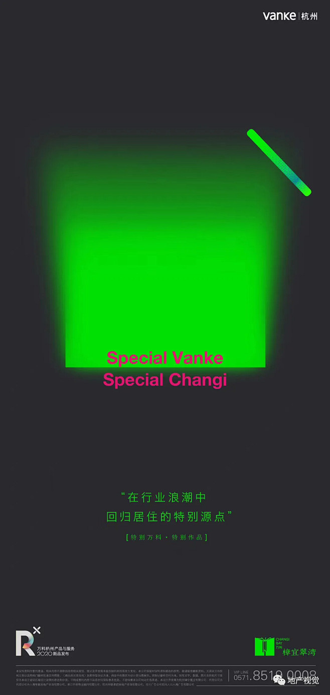 万科樟宜翠湾
