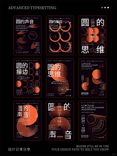 安于极乐采集到版式设计/海报构图排版