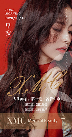 annieear采集到早安