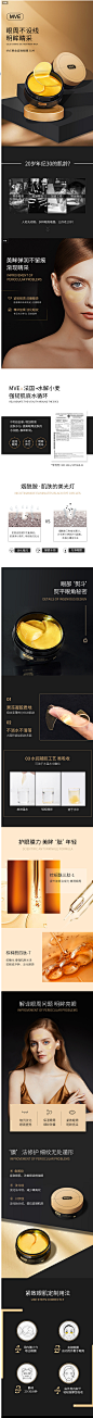 MVE黄金紧致眼膜 去眼袋黑眼圈淡化细纹抗皱纹补水保湿眼膜贴官方-tmall.com天猫