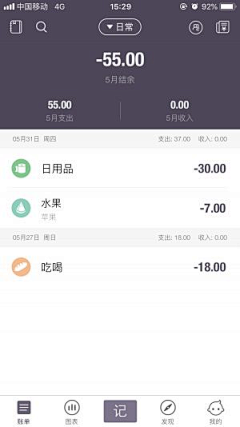 AmyCici采集到app页面