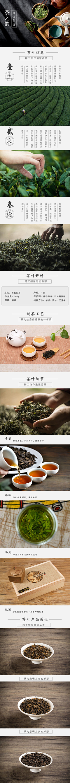 大辰砸采集到详情页