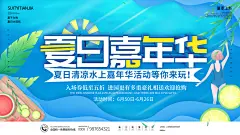畅玩盛夏乘风破浪水上世界夏季展板海报