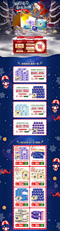 维达 家居用品 日用百货 双旦节 圣诞节 天猫首页活动专题页面设计3.jpg.jpg