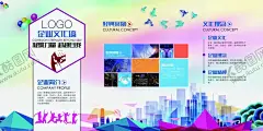 企业文化展板 【酷图网】企业文化,企业标语,企业文化海报,企业文化画册,企业文化标语,企业文化宣传,企业文化挂画,企业文化手册,企业文化挂图,车间标语,企业文化素材,企业文化展板,企业文化精神,集团企业文化,工厂企业文化