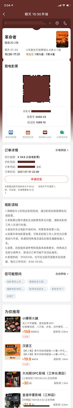 RozzySu采集到弹窗