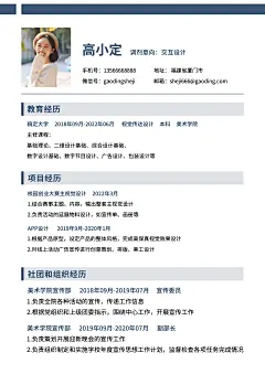 研究生考研调剂报考意向简历