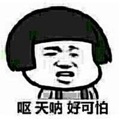 初心&不忘采集到表情包