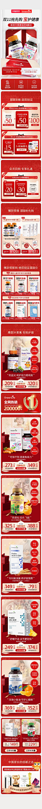2022-10-20 [ GreenLife海外旗舰店 无线端页面截图快照 ]