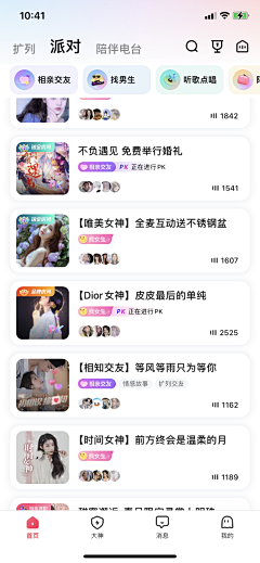 洋洋梦果果采集到APP列表