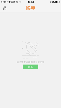可乐只喝百事采集到APP-缺省页