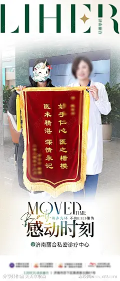 锦旗合影表彰海报-源文件-志设网-zs9.com