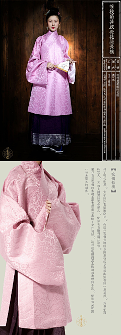 相宜西子采集到传统服装