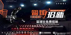篮球  - 源文件下载【酷图网】篮球,篮球海报,篮球赛海报,校园篮球比赛,篮球训练,篮球赛,篮球训练营,篮球馆海报,篮球社团,篮球协会,篮球大赛,篮球比赛,篮球运动,篮球展板,篮球对抗赛,篮球比赛海报,蓝球俱乐部,篮球社,篮球球星,篮球联谊赛,篮球运动会,篮球友谊赛,篮球明星,篮球校队,篮球CBA,篮球NBA,校园篮球,街头篮球,