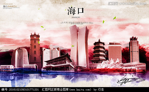 海南海口 城市剪影 城市地标 海口旅游海报 中国风海报 蓝天白云 海口地标天际线 海口地标设计 海南旅游 房地产广告 海口标志建筑 三亚 沙滩 ...
