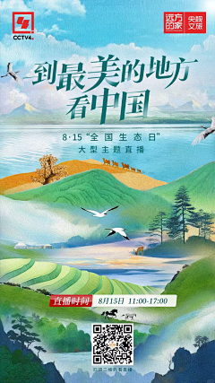 WYrlt76B采集到新闻