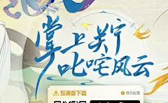 《新倩女幽魂》互通版 - 掌上关宁，叱咤风云！