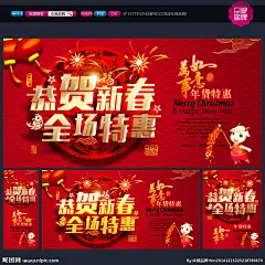 羊年 羊年酒会 羊年海报 羊年会议 羊年画 吉祥羊年 羊年广告 羊年背景 羊年素材 羊年会 贺羊年 羊年晚会 羊年活动 羊年年会 过羊年 羊年dm 羊年挂历 羊年布置 羊年淘宝 羊年传单 羊年吊旗 庆羊年 羊年彩页 羊年门头 羊年贺卡 羊年展板 羊年封面 羊年台历 羊年图 喜迎羊年 羊年促销 迎羊年 羊年节 羊年春 羊年来 设计 广告设计 广告设计 300DPI PSD