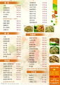 菜单源文件