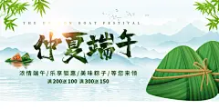 端午粽飘香宣传模板