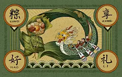 端午节赛龙舟人物粽子插画海报图片下载