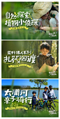 儿童探险训练营系列海报-源文件分享-ywjfx.cn