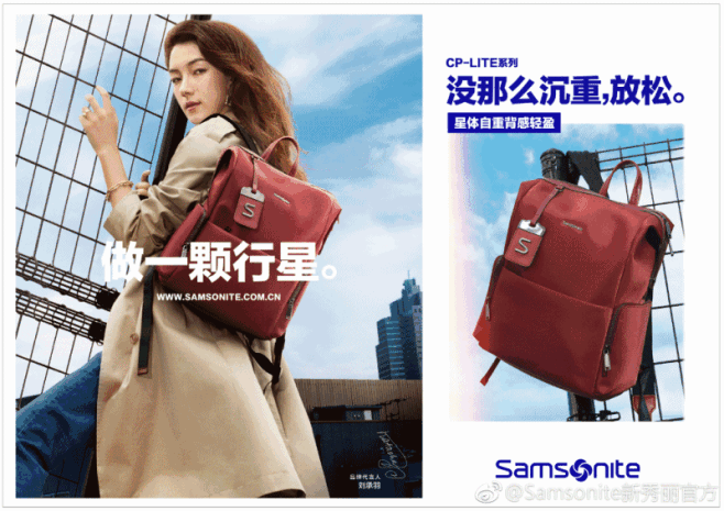 李易峰、刘承羽出演新秀丽品牌大片：去吧，...