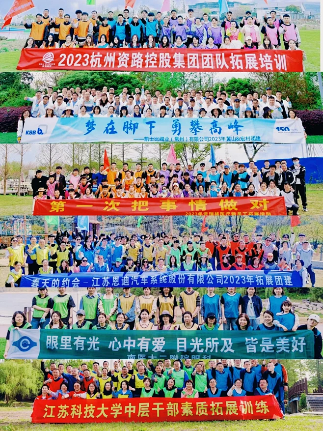 团建横幅怎么写||一键搞定所有团建横幅-花瓣网
