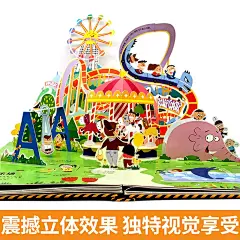 幼儿安全常识立体翻翻书 绘本3d立体书儿童宝宝3-6-8岁以上婴幼儿故事书三地图书早教情景体验一岁两岁启蒙认知益智游戏书籍教育-tmall.com天猫