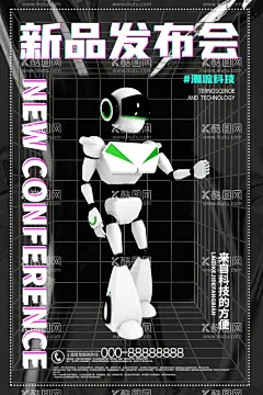 新品发布会  - 源文件下载【酷图网】新品发布会,秋冬新品,春夏新品,新品上市,新款上市,新货上市,隆重上市,新款发布会,NEW,新,发布会,发布会背景,促销,促销活动,会展,展销会,舞台背景,产品发布会,走秀,时装发布会,服装发布会,发表会,会议,服装,时装,新品上市宣传,新品上市海报,新品促销,新品海报,酸性海报,